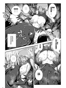 [Erotic Fantasy ラーバタス (高石ふう)] 暑い巣穴で汗いっぱいの蛙姦_022