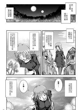 [Erotic Fantasy ラーバタス (高石ふう)] 暑い巣穴で汗いっぱいの蛙姦_028