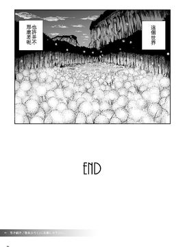 [Erotic Fantasy ラーバタス (高石ふう)] 暑い巣穴で汗いっぱいの蛙姦_031