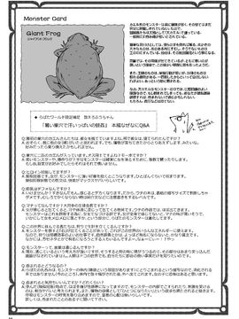 [Erotic Fantasy ラーバタス (高石ふう)] 暑い巣穴で汗いっぱいの蛙姦_033