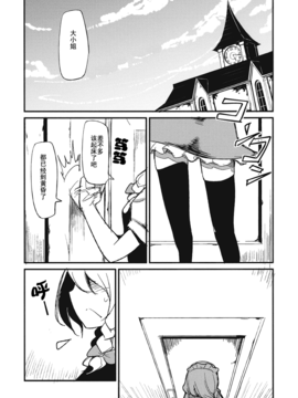 [白ネギ屋 (miya9)] 従者のお仕事 (東方Project)_003