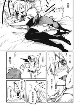 [白ネギ屋 (miya9)] 従者のお仕事 (東方Project)_005