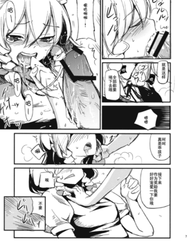 [白ネギ屋 (miya9)] 従者のお仕事 (東方Project)_007