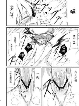 [白ネギ屋 (miya9)] 従者のお仕事 (東方Project)_014