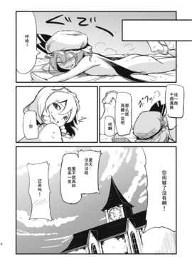 [白ネギ屋 (miya9)] 従者のお仕事 (東方Project)_016