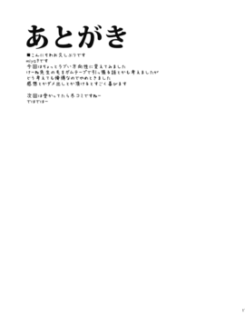 [白ネギ屋 (miya9)] 従者のお仕事 (東方Project)_017