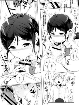 (C86) [笹森トモエ] NOZOMYSTERY (ラブライブ!) [空気系☆漢化] V2_08_007