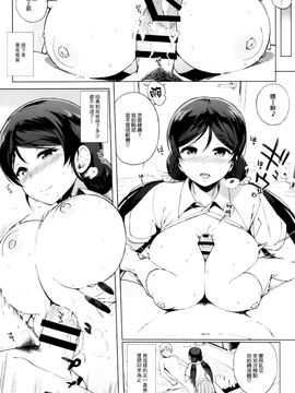 (C86) [笹森トモエ] NOZOMYSTERY (ラブライブ!) [空気系☆漢化] V2_12_011