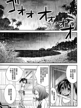 (C88) [スイートピー (大島智)] にこまきっ！SUN (ラブライブ!)_003