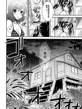 (C88) [スイートピー (大島智)] にこまきっ！SUN (ラブライブ!)_004