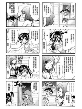 (C88) [スイートピー (大島智)] にこまきっ！SUN (ラブライブ!)_005