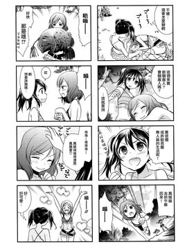 (C88) [スイートピー (大島智)] にこまきっ！SUN (ラブライブ!)_012