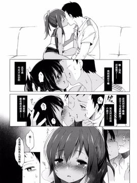 (C89) [Frenchletter (藤崎ひかり)] 401-あの空は夏の中- (艦隊これくしょん -艦これ-)_012