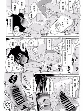 (C89) [Frenchletter (藤崎ひかり)] 401-あの空は夏の中- (艦隊これくしょん -艦これ-)_018