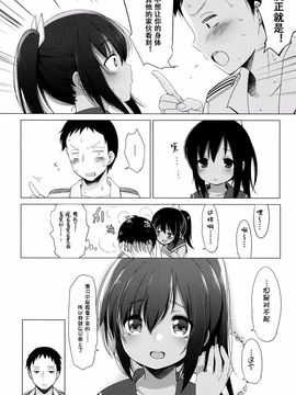 (C89) [Frenchletter (藤崎ひかり)] 401-あの空は夏の中- (艦隊これくしょん -艦これ-)_022