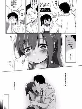(C89) [Frenchletter (藤崎ひかり)] 401-あの空は夏の中- (艦隊これくしょん -艦これ-)_023