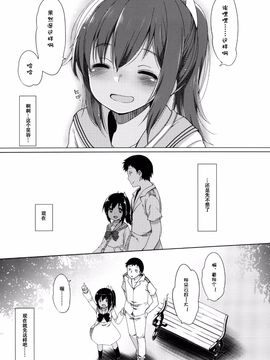 (C89) [Frenchletter (藤崎ひかり)] 401-あの空は夏の中- (艦隊これくしょん -艦これ-)_031