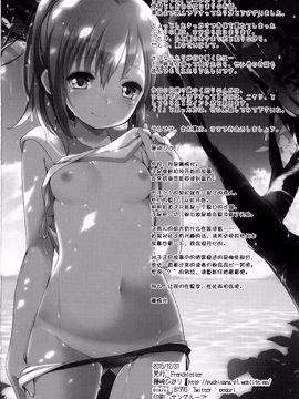 (C89) [Frenchletter (藤崎ひかり)] 401-あの空は夏の中- (艦隊これくしょん -艦これ-)_034