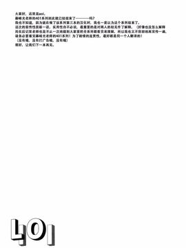 (C89) [Frenchletter (藤崎ひかり)] 401-あの空は夏の中- (艦隊これくしょん -艦これ-)_035
