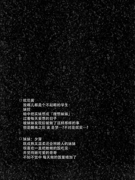 (C89) [INS-mode (天凪青磁)] 理想の妹2_004