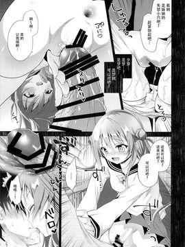 (C89) [INS-mode (天凪青磁)] 理想の妹2_019