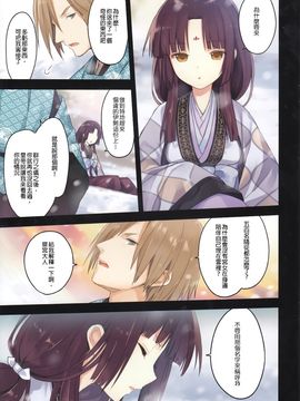 (C89) [SAKURAWHITE (結城リカ)]いろはごのみ～伊勢の斎宮と最後の祝詞の怪～_006