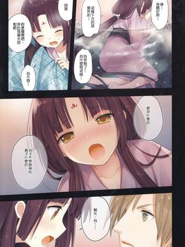 (C89) [SAKURAWHITE (結城リカ)]いろはごのみ～伊勢の斎宮と最後の祝詞の怪～_014