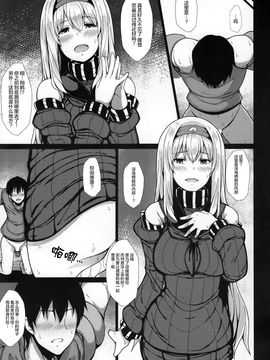 (C89) [ジャニストイレ (水洗トイレ)] 堕ち鶴パラサイト 下 (艦隊これくしょん -艦これ-)_002