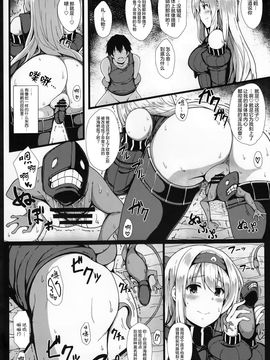 (C89) [ジャニストイレ (水洗トイレ)] 堕ち鶴パラサイト 下 (艦隊これくしょん -艦これ-)_003