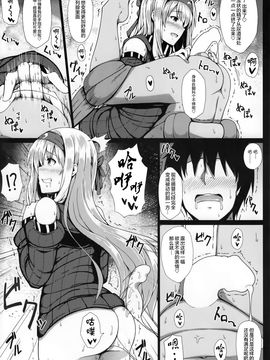 (C89) [ジャニストイレ (水洗トイレ)] 堕ち鶴パラサイト 下 (艦隊これくしょん -艦これ-)_010