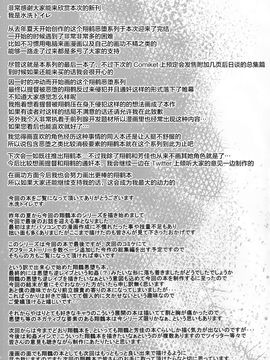(C89) [ジャニストイレ (水洗トイレ)] 堕ち鶴パラサイト 下 (艦隊これくしょん -艦これ-)_018