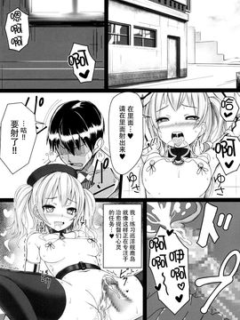 (C89) [スタイリッシュ丸投げ (パトリシア)] 隷従巡洋艦二番艦鹿島 (艦隊これくしょん-艦これ-)_004