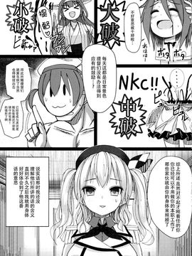 (C89) [スタイリッシュ丸投げ (パトリシア)] 隷従巡洋艦二番艦鹿島 (艦隊これくしょん-艦これ-)_006