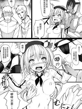 (C89) [スタイリッシュ丸投げ (パトリシア)] 隷従巡洋艦二番艦鹿島 (艦隊これくしょん-艦これ-)_007