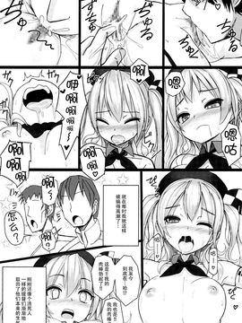 (C89) [スタイリッシュ丸投げ (パトリシア)] 隷従巡洋艦二番艦鹿島 (艦隊これくしょん-艦これ-)_011