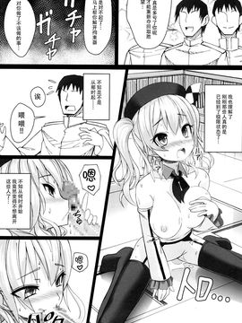 (C89) [スタイリッシュ丸投げ (パトリシア)] 隷従巡洋艦二番艦鹿島 (艦隊これくしょん-艦これ-)_012
