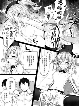 (C89) [スタイリッシュ丸投げ (パトリシア)] 隷従巡洋艦二番艦鹿島 (艦隊これくしょん-艦これ-)_018