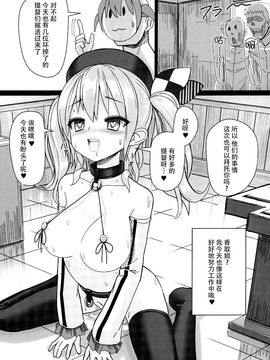 (C89) [スタイリッシュ丸投げ (パトリシア)] 隷従巡洋艦二番艦鹿島 (艦隊これくしょん-艦これ-)_025