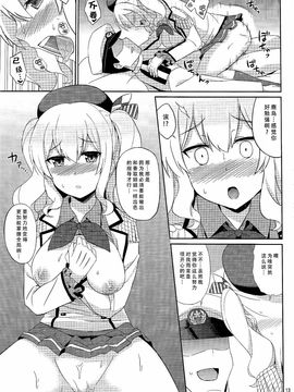 (C89) [夏季のタネ(サマー)] 鹿島は本番巡洋艦 (艦隊これくしょん-艦これ-)_013