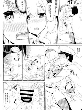 (C89) [夏季のタネ(サマー)] 鹿島は本番巡洋艦 (艦隊これくしょん-艦これ-)_014