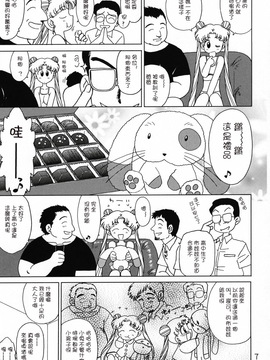 21(C66)(同人誌)[BLACK DOG(黒犬獣)] BURNING DOWN THE HOUSE (セーラームーン) [lzmcsa個人漢化]_blackdog_007