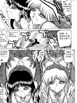 22(C67)(同人誌)[BLACK DOG(黒犬獣)] SEX PISTOLS+  (美少女戦士セーラームーン) [喵星星汉化]_015