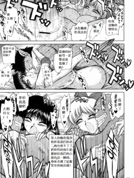 22(C67)(同人誌)[BLACK DOG(黒犬獣)] SEX PISTOLS+  (美少女戦士セーラームーン) [喵星星汉化]_027