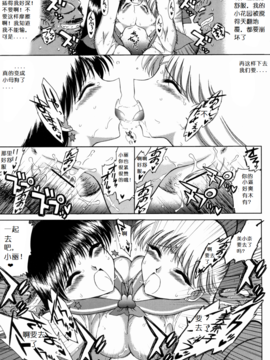 22(C67)(同人誌)[BLACK DOG(黒犬獣)] SEX PISTOLS+  (美少女戦士セーラームーン) [喵星星汉化]_033