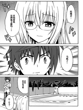 (C89) [虎マシーン (春日部太郎)] とらぶる★ティーチャーズ vol.3 (ToLOVEる -とらぶる-)_003