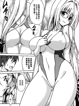 (C89) [虎マシーン (春日部太郎)] とらぶる★ティーチャーズ vol.3 (ToLOVEる -とらぶる-)_005