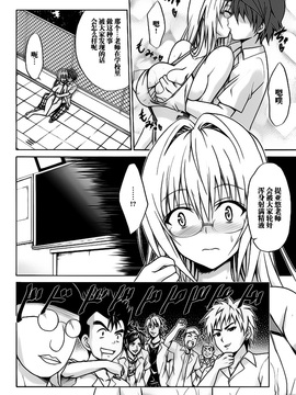 (C89) [虎マシーン (春日部太郎)] とらぶる★ティーチャーズ vol.3 (ToLOVEる -とらぶる-)_014