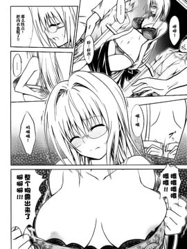 (C89) [虎マシーン (春日部太郎)] とらぶる★ティーチャーズ vol.3 (ToLOVEる -とらぶる-)_016