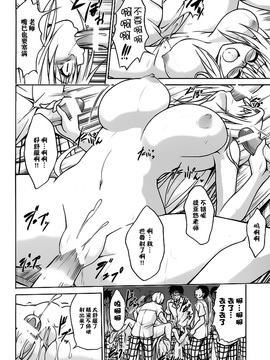 (C89) [虎マシーン (春日部太郎)] とらぶる★ティーチャーズ vol.3 (ToLOVEる -とらぶる-)_020