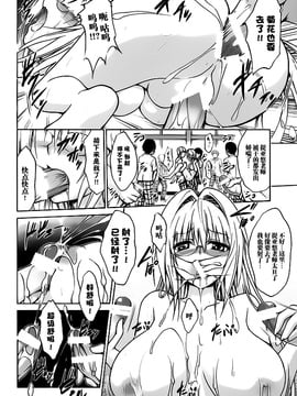 (C89) [虎マシーン (春日部太郎)] とらぶる★ティーチャーズ vol.3 (ToLOVEる -とらぶる-)_022